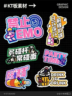 kt板设计 - 小红书搜索