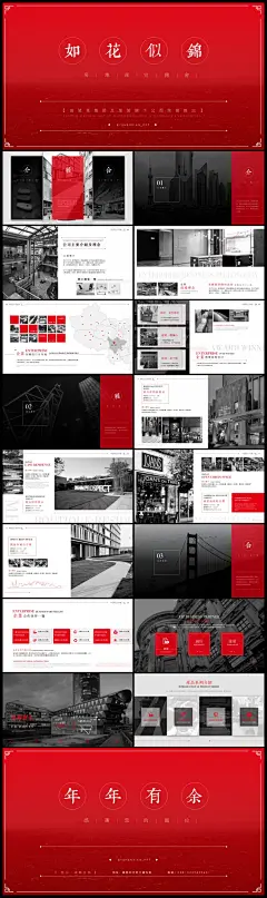 【玛丽PPT·限时折扣】2016商务精致企业宣传PPT 产品介绍PPT - 演界网，中国首家演示设计交易平台