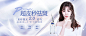 【源文件下载】 电商海报 淘宝海报 banner 医美 超皮秒设计作品 设计图集