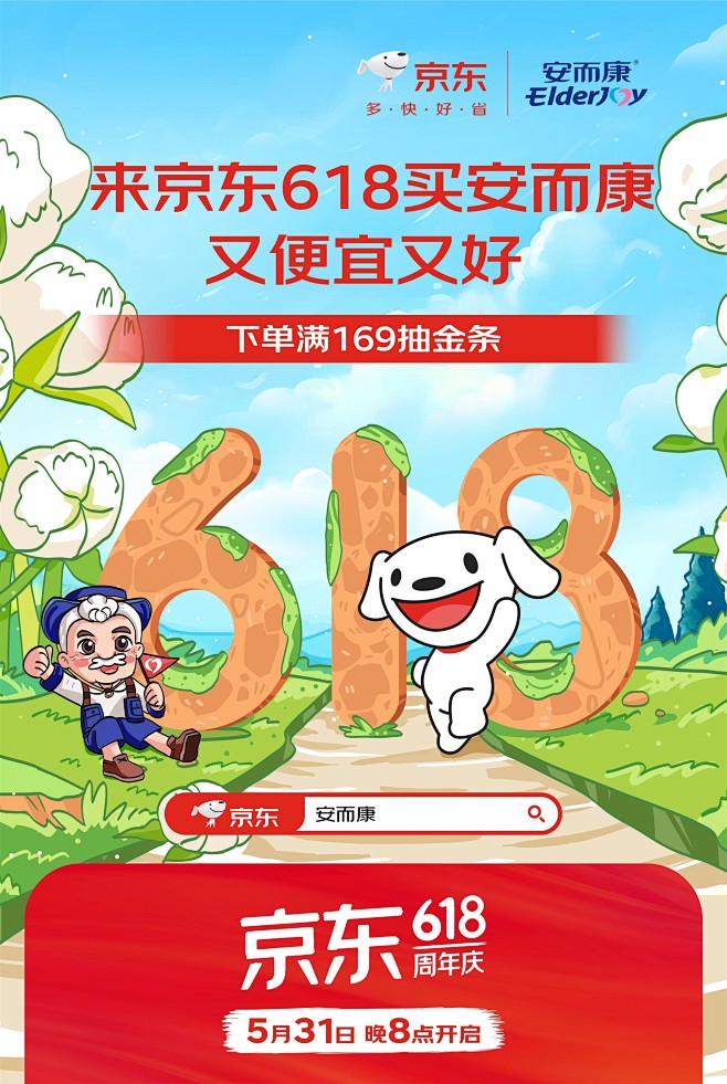 #京东618大牌也便宜# 啊！