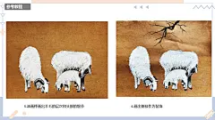 【小学美术课件】油画棒画绵羊 - 百度文库