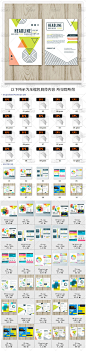 10套双页封面海报模板报告A4卡片ai矢量DM选错手册平面设计素材集