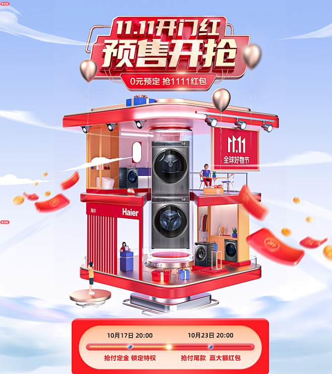 海尔洗衣机旗舰店 - 京东