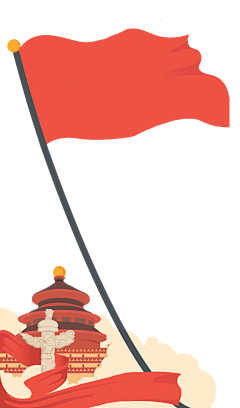 落离落纱采集到国庆五一元素