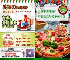 送餐卡,披萨,餐卡,外卖,美食,西点,psd,白色,精品名片卡,精品模板,模板素材,网,模板网站,模板下载编号2670244@北坤人素材