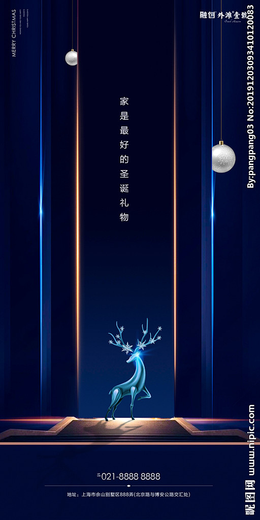 圣诞节