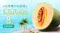 小程序电商食品生鲜海打折活动合成海报banner