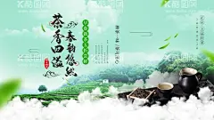 茶香四溢展板  - 源文件下载【酷图网】茶,茶叶,茶道,茶文化,采茶,制茶,茶园,茶山,茶韵,茶工艺,中国茶道,制茶流程图,茶画册,茶包装,茶馆,茶展板,茶叶包装,茶文化广告,茶文化海报,茶壶,传统茶文化,茶行,茶广告,禅茶,养生,品茶,茶谱,功夫茶,绿茶,红茶,龙井茶,铁观音,普洱茶,茶人物,茶剪影,春茶新茶,新茶上市,茶海报,