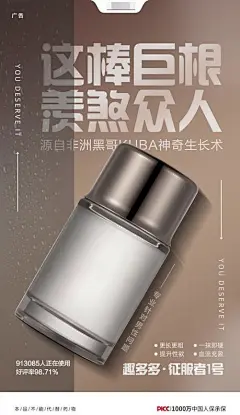 产品创意海报-素材库-sucai1.cn