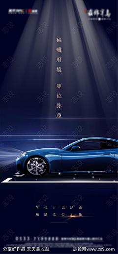 地产车位开盘加推海报-源文件分享-ywjfx.cn