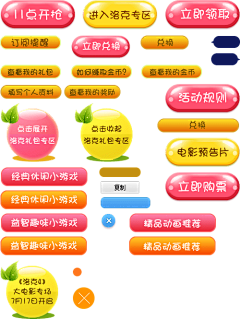 渺小de巨人采集到APP-Button