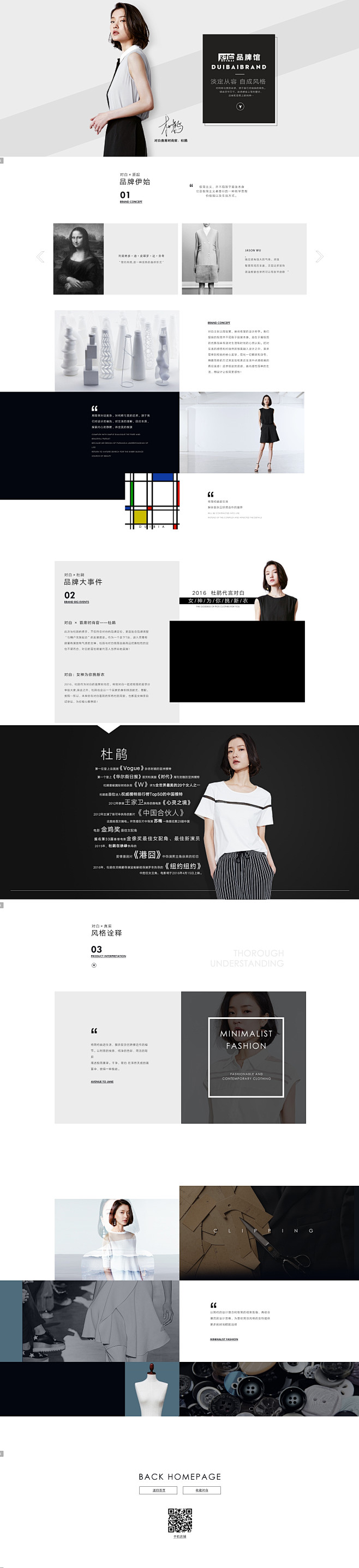 品牌馆-对白旗舰店-天猫Tmall.co...