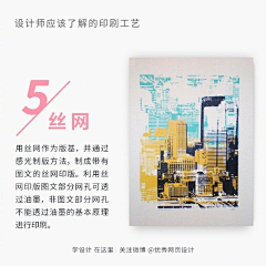 Carefree0709采集到印刷 工艺 尺寸 材料