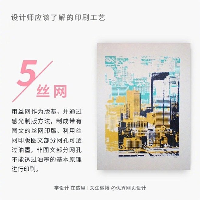 设计师应该了解的9个印刷工艺｜优秀网页设...