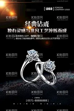 钻戒  - 源文件下载【酷图网】珠宝海报,珠宝,珠宝广告,黄金珠宝,珠宝单页,珠宝宣传单,珠宝DM,珠宝促销海报,珠宝促销广告,新年珠宝促销,珠宝商,珠宝首饰,珠宝淘宝,珠宝黄金,珠宝新年,钻石珠宝,珠宝店广告,狗年珠宝,珠宝展架,珠宝克拉钻,珠宝店海报,珠宝店,珠宝钻戒,元旦珠宝,珠宝盛宴,新年珠宝,珠宝特惠,珠宝首饰海报,