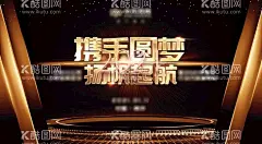 年会背景  - 源文件下载【酷图网】黑金背景,新年年会,2022年会,年会海报,kv主视觉,黑色年会背景,员工表彰大会,黑金会议背景,科技背景,黑金活动KV,公司年会背景,跨年晚会,互联网大会,科技会议KV,会议主视觉,黑色会议展板,黑金舞台背景,公司新年年会,新品发布会,年终会议,公司会议,5g会议,论坛,展板宣传,黑色年会KV,