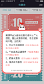 16我的-优惠券-可用-说明