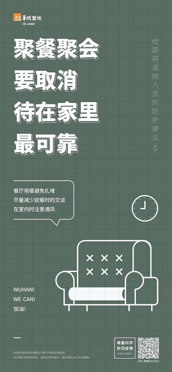 疫情防护系列