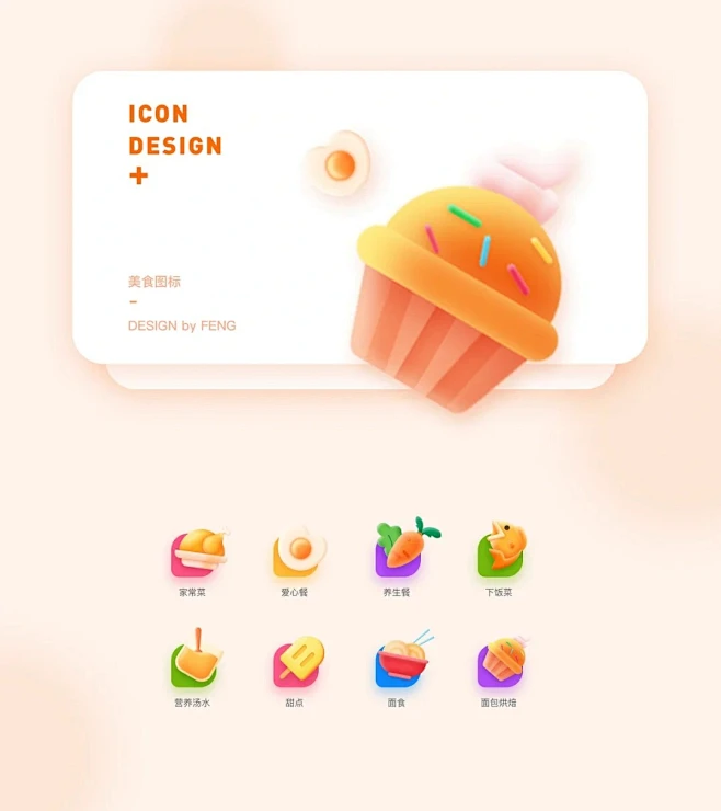 icon设计 质感图标设计_5_Emily米粒（UI 设计师）_来自小红书网页版-花瓣网