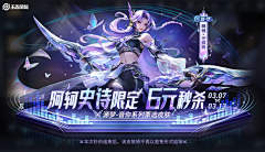 拉面丸子61采集到【游戏】王者荣耀
