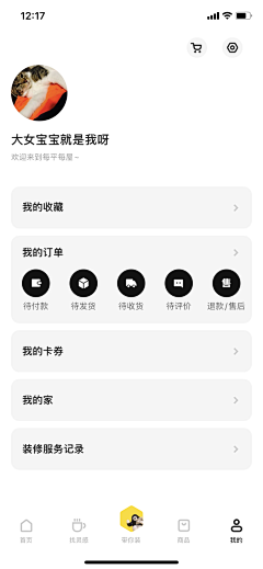 缀采集到APP-参考