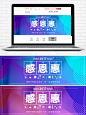 蓝色炫酷渐变感恩节促销电商banner