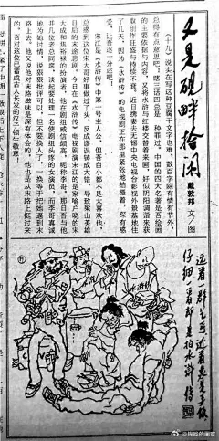 戴老参观央视《水浒》... - @钱晔的画室的微博 - 微博