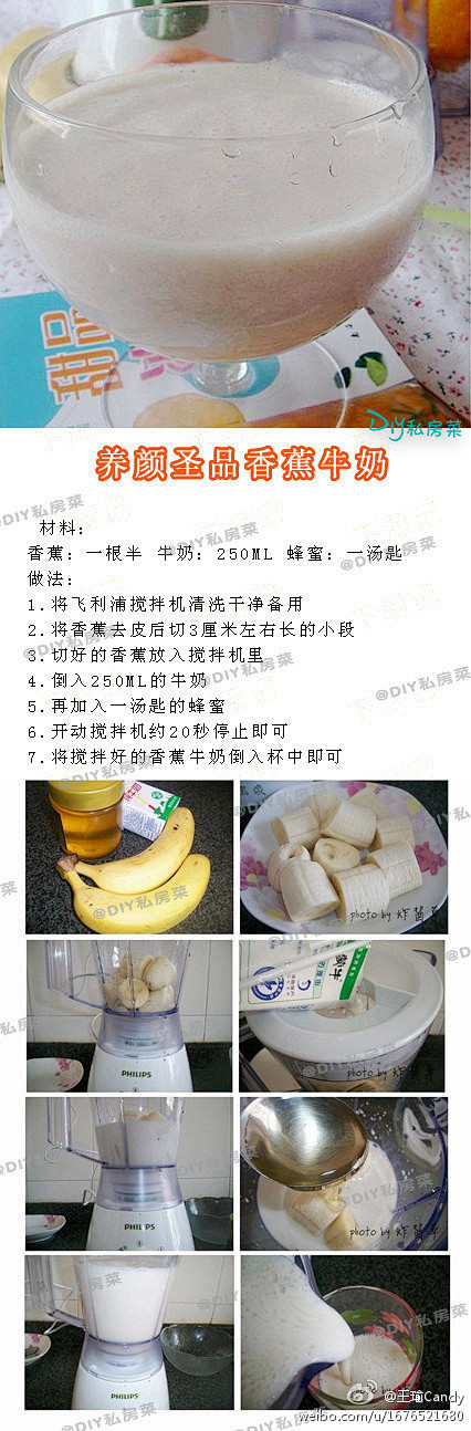 【DIY香蕉牛奶】一分钟做出风靡韩国近4...