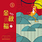 月饼包装设计