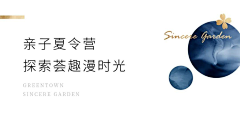 双木不成林~采集到标题类