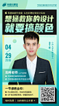 设计中的色彩应用技巧公开课