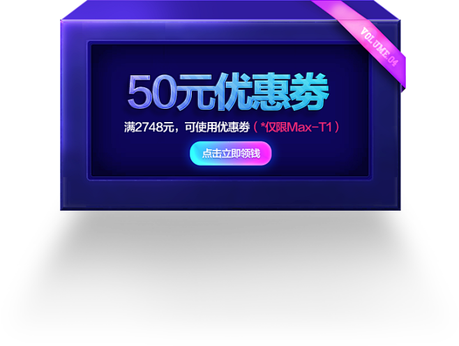  50元优惠劵.png