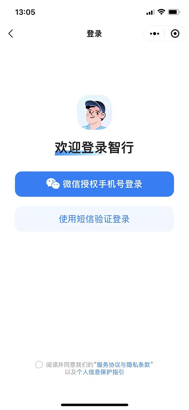 小程序微信授权登录