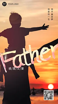 父亲节节日祝福实景排版手机海报
