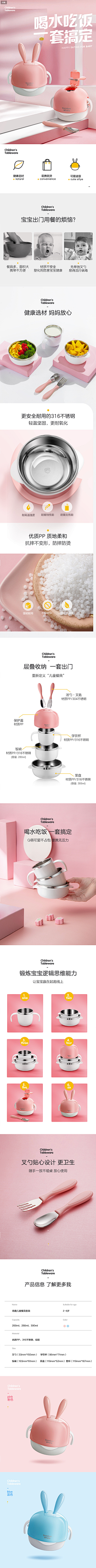 林苒妤采集到电子产品-海报-首页