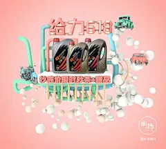 蓝10-张博儿天猫金妆奖 618天猫粉丝节 66大聚惠 66大促 年中大促 页设计 活动页面 电商设计 美容化妆品 女装服饰 家电数码 生活电器 家装建材 母婴玩具 男装 箱包女鞋 珠宝首饰 天猫首页 淘宝设计 美工 美容护肤品 彩妆 首页装修设计 页面设计 活动页面 化妆品电商首页 电商设计 美容 美妆 彩妆护肤品 活动页面 京东 电商首页 页设计 店铺首页装修 天猫首页 淘宝设计 美工 活动主题页面设计北坤人素材字体 文案 排版 作品欣赏 杂志大师排版 版式设计 海报 淘宝天猫京东电商活动轮播海报平面