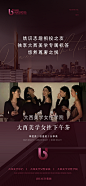 医美圈层下午茶活动海报-志设网-zs9.com