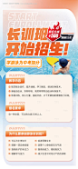 暑假游泳培训班海报-源文件【享设计】
