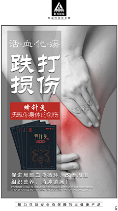 匿名哥哥采集到中药风格海报
