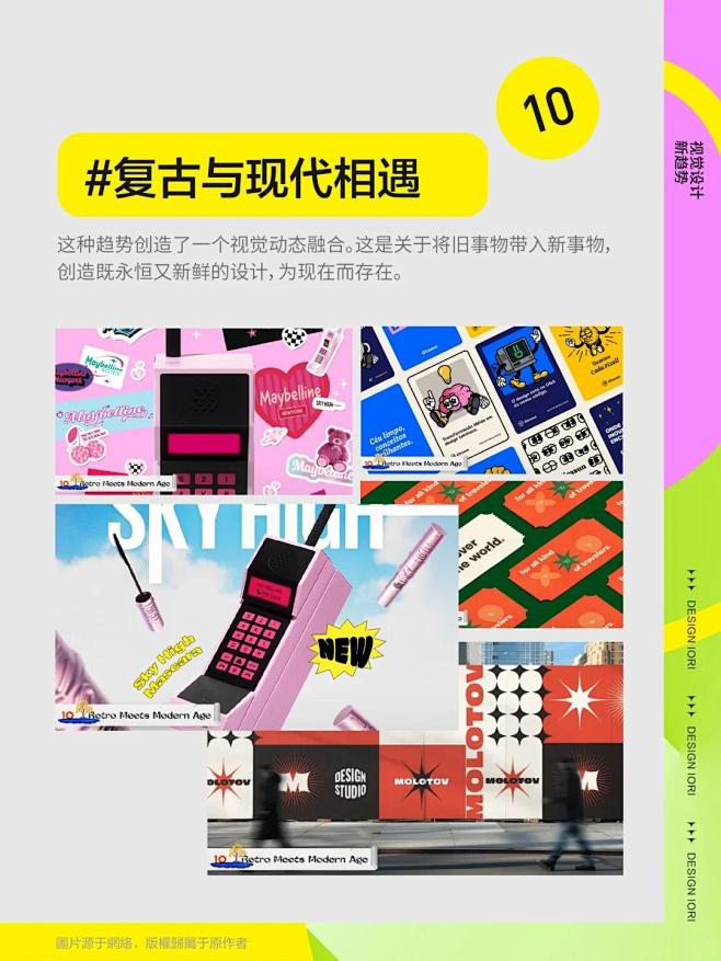 2025年10大视觉设计趋势前瞻！设计师...