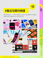 2025年10大视觉设计趋势前瞻！设计师必看！ - UIED用户体验学习平台