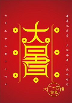 玺玺qwer采集到手绘、插画