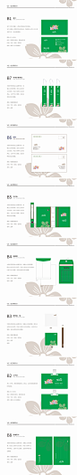 清新花店VI手册-志设网-zs9.com