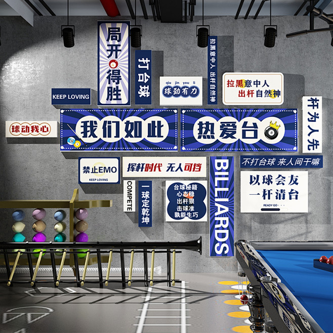 创意台球室装饰品墙面壁画桌球厅馆俱乐部背...