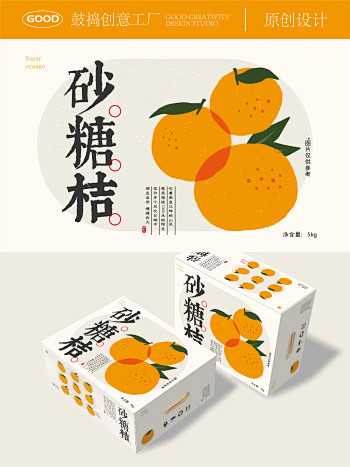 《砂糖桔-一口金秋》包装设计-古田路9号...