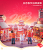 抖音春节品牌视频/Douyin Chinese new year video :: Behance