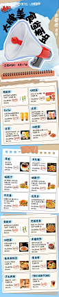 饿了么17吃货节