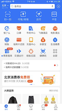 渣渣设计～采集到App_banner