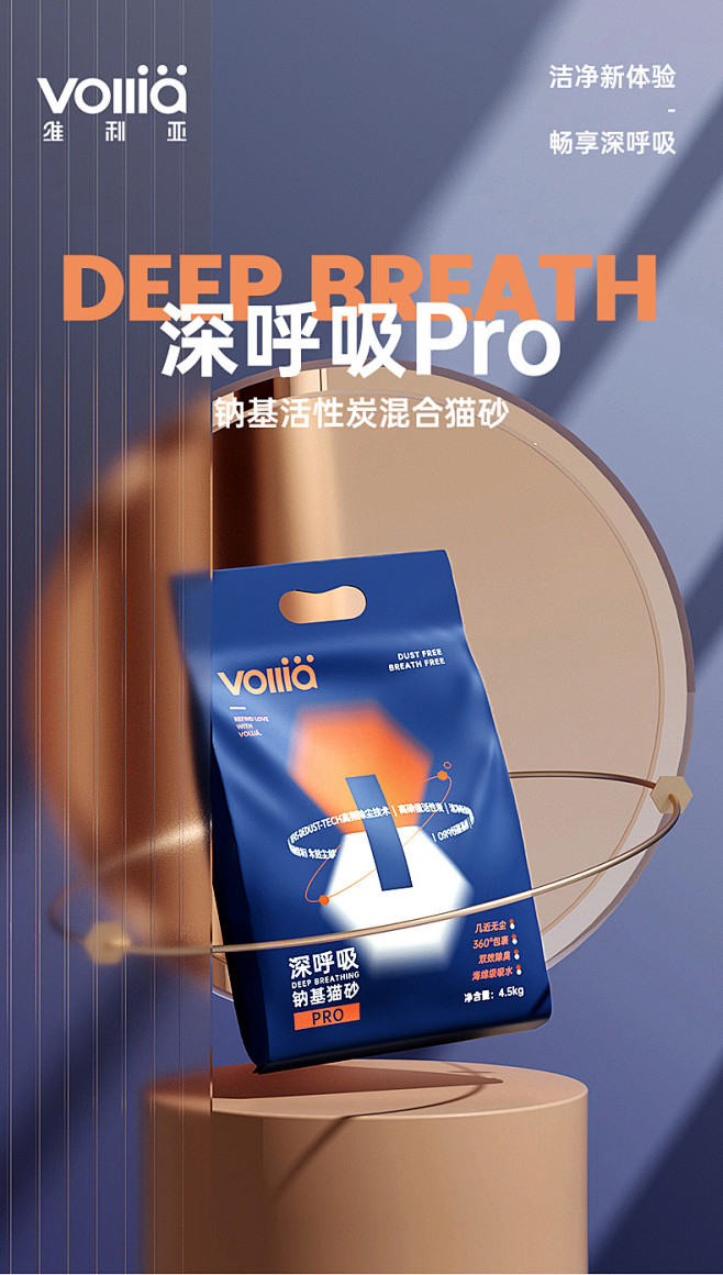 维利亚深呼吸pro钠基矿石猫砂活性炭混合...