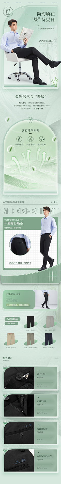 微笑敷╰衍心痛采集到裤装